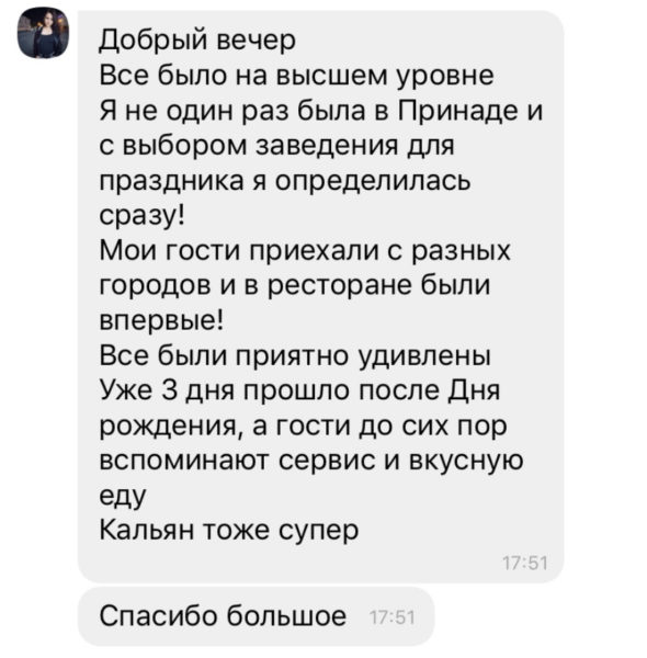 Отзыв банкетный зал на Оболони