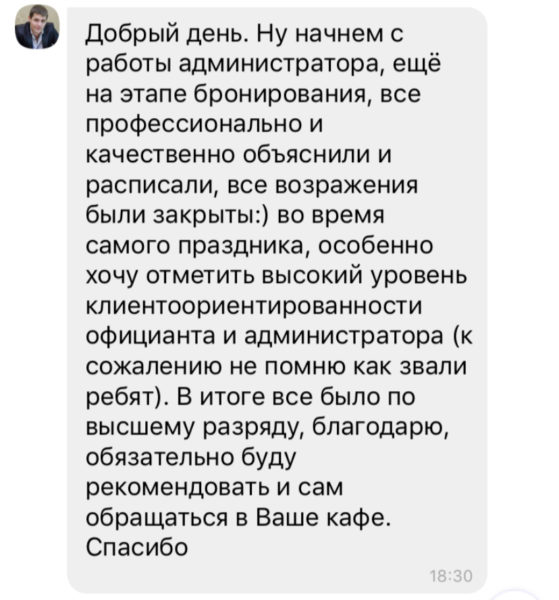 Отзыв банкетный зал на Оболони