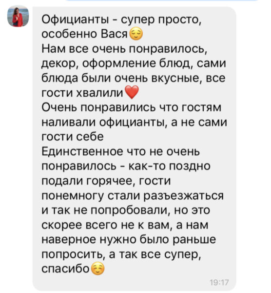 Отзыв банкетный зал на Оболони